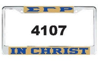 Sigma Gamma Rho - In Christ/Blessed License Frame