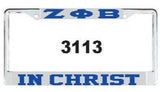 Zeta Phi Beta Blessed /  In Christ License Frame